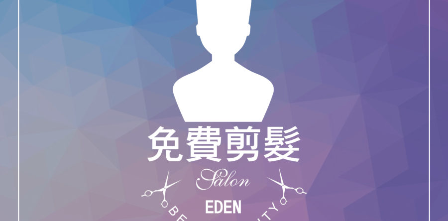 打造新形象～搖身一變成為大型男大美女～